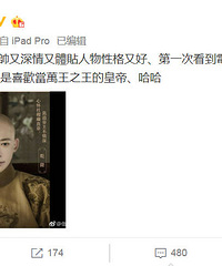 《延禧攻略》大爆很多明星在追剧,这位男明星的画风怎么这么搞笑