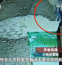 “别杀妈妈!”6岁女儿亲眼目睹爸爸杀妈妈!