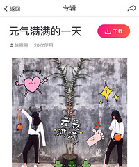 贴纸上架啦