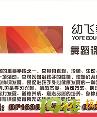 花都儿童舞蹈培养的好处