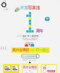 这里有个底片全精修的活动,订一送一,有没人一起组团呀