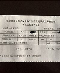 12���������籣������ϸ��