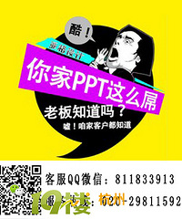 制作PPT注意事项 PPT制作网站怎么样