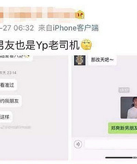 和郑爽恋爱期间,他还曾约会前女友?聊天截图信息量巨大...