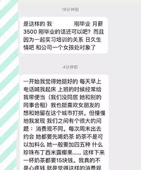 男友送了我18元一瓶的香水,你谈过最抠的男友能抠到什么程度?