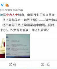 电影票可以退、可以改签了!烂片慌不慌