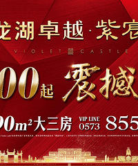 天降大礼!家电0元抢拍,紫宸中秋豪礼大放送!