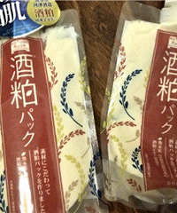 酒粕面膜真的好用吗?我试给你看!