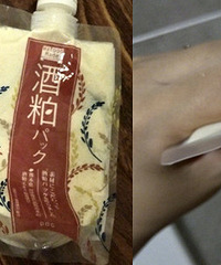 酒粕面膜真的好用吗?我都试给你看!