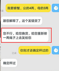 大闸蟹轻了是绳子绑少了?卖家你厉害啊