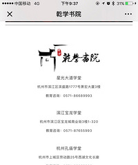 乾学书院的课程优惠转让咯!!!