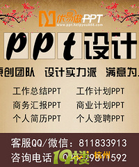 怎样做ppt课件 找人代写PPT怎么样