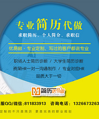 简历制作小技巧 代做简历多少钱