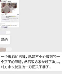 浙江瑞安男子小学厕所内捅伤10岁男孩,起因让人崩溃!
