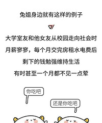 “我月薪4K,男友月薪15K,但我嫌弃他是个送外卖的!”