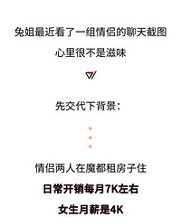 “我月薪4K,男友月薪15K,但我嫌弃他是个送外卖的!”
