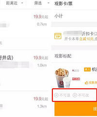 看电影能退改签了?你可能想太多了…