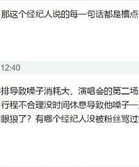 她被出卖了?要自杀式毁了自家艺人?