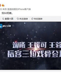 《我就是演员》打错自己名字 杨蓉机智回应显高情商