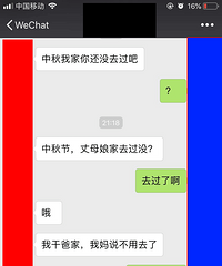 老婆出差了 晚上就有了这个对话 求助怎么样跟她沟通