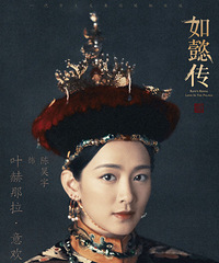 《如懿传》舒妃领盒饭,真心爱皇上的后妃都不得善终?