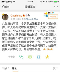 司仪不要找太帅了,现场容易失控……(女人真可怕)