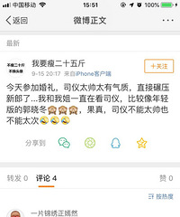 女人啊!血泪经验!司仪不要找太帅了,现场容易失控……
