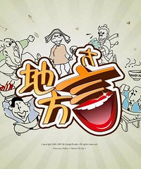 一人一句方言,让其他人猜猜你是哪里人?