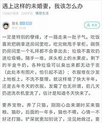 未婚妻又懒又不讲卫生还虐待小动物,我该怎么办?