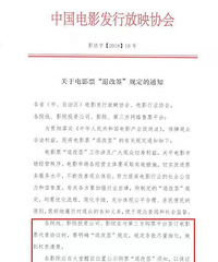 12家影院只有3家同意 电影票“退改签”遭遇落地