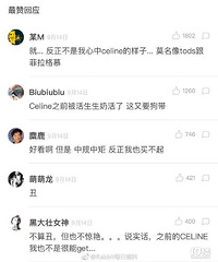 CELINE新款包包丑哭直接上热搜,这是又要狗带的节奏吗?