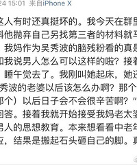 我妈听说吴秀波的事情以后,简直就是大型失恋现场啊!
