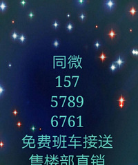 �����Ϻ��������³ǰ��Ψһһ�����󶨳�λ��¥�̾���1w2��װ