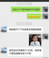 我的段位进阶-从购房者到维权者?你呢?