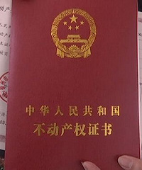 杭州农村住房可以办不动产权证了!办理指南在这里!