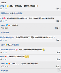 支付宝又出新功能,刷脸就能领结婚证啦!