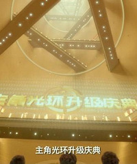 图解电影《爱情公寓》爱情公寓混搭盗墓笔记