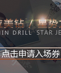 【官方】明星同款钻戒低至4999元,还有对戒项链手镯免费送
