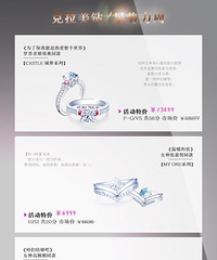 【官方】明星同款钻戒低至4999元,还有对戒项链手镯免费送