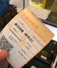 杭州金逸影城IMAX店儿童免票不提供3D眼镜