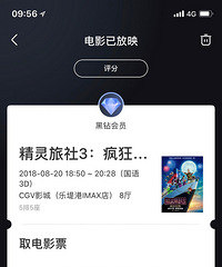杭州金逸影城IMAX店儿童免票不提供3D眼镜