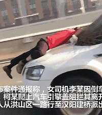 女司机开车顶着大叔在公路上狂奔13公里!原因让人无语