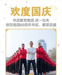 一元学武术