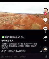 心痛!陕西丹霞地貌景区被游客刻字,工作人员:600年也恢复不了