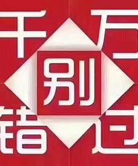 重庆开悦地产招聘