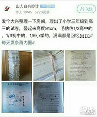 小学到高中,要做多少份卷子?这位杭州男生算了下