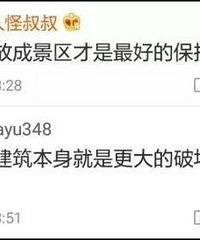 欠西湖一个道歉的他被逮了