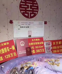 土豪妹妹出嫁 嫁妆超千万