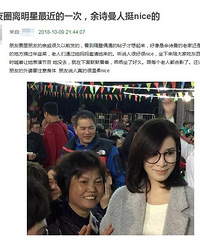 佘诗曼素颜回老家被偶遇,真人白到发光呀