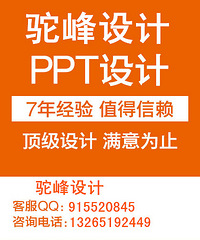 PPT中的文字排版 哪里可以代做PPT